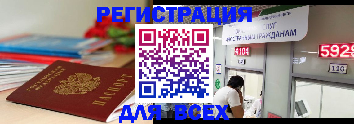 временная регистрация надежно в Северодвинске