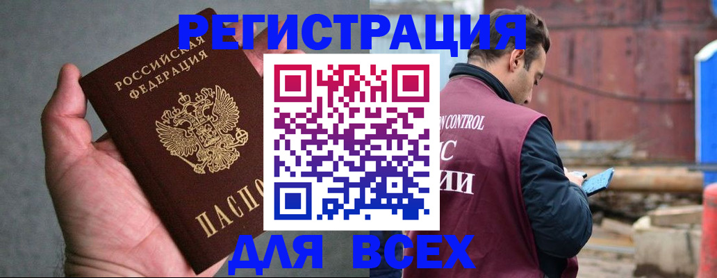 прописка гарантия в Северодвинске