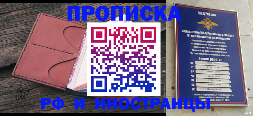 миграционный учет в Северодвинске