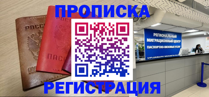 регистрация для школы в Северодвинске