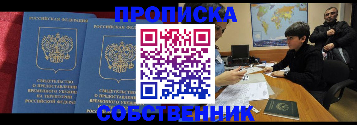 временная регистрация госуслуги в Северодвинске